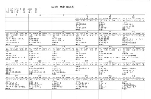 スクリーンショット 2025-12-30 104340.JPG