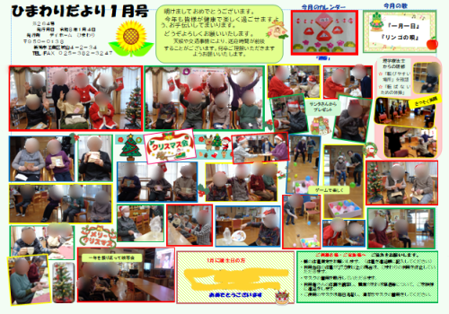 スクリーンショット 2025-12-30 144257.png