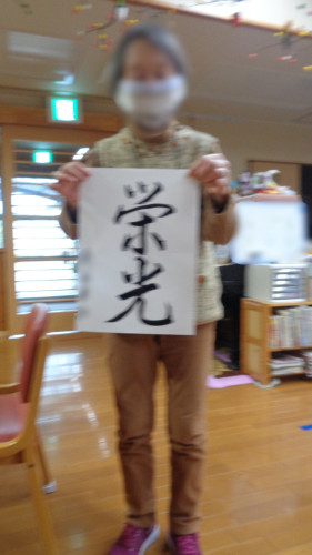習字３.JPG