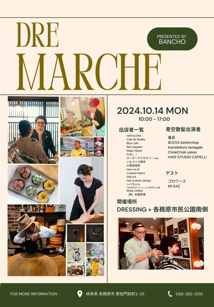 本日、マルシェに出店しています！