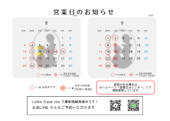 営業日のお知らせ配布用テンプレート - 2.png