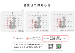 営業日のお知らせ配布用テンプレート - 1.png