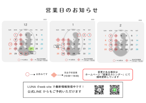 営業日のお知らせ配布用テンプレート_12_01_02.png
