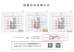 営業日のお知らせ7月8月.png