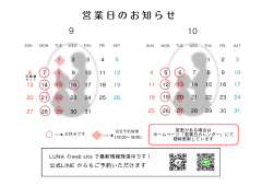 営業日のお知らせ配布用テンプレート - 2.png