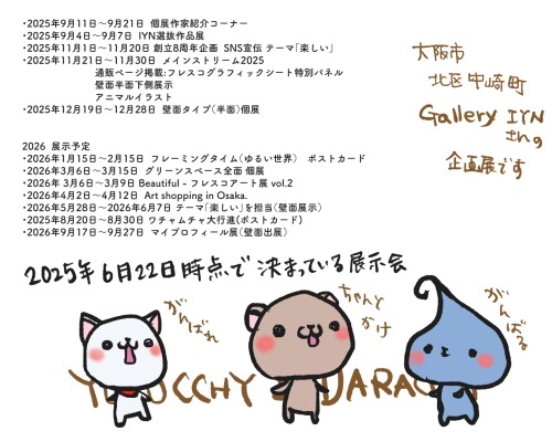 展示予定.png