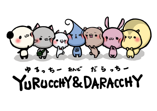ゆるっちー＆だらっちー2026.png