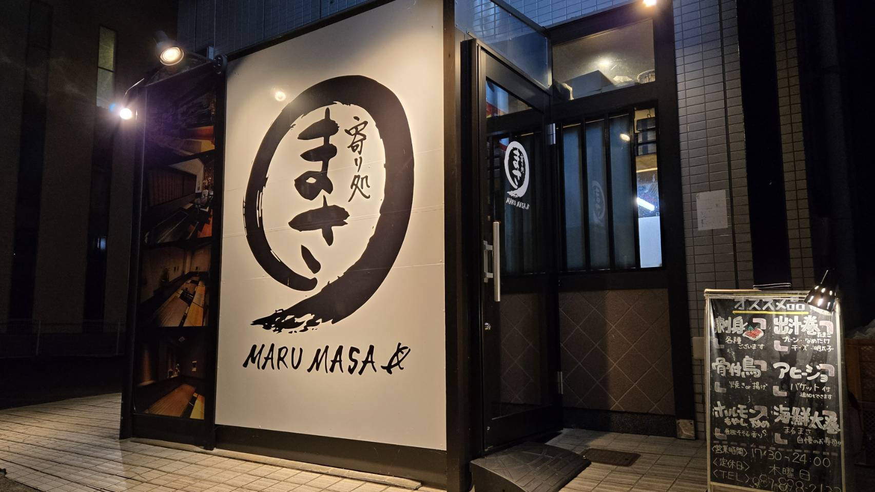店舗外観