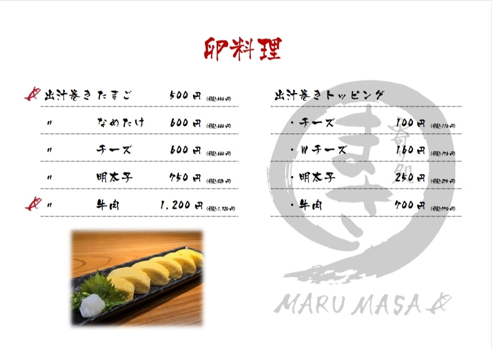 卵料理