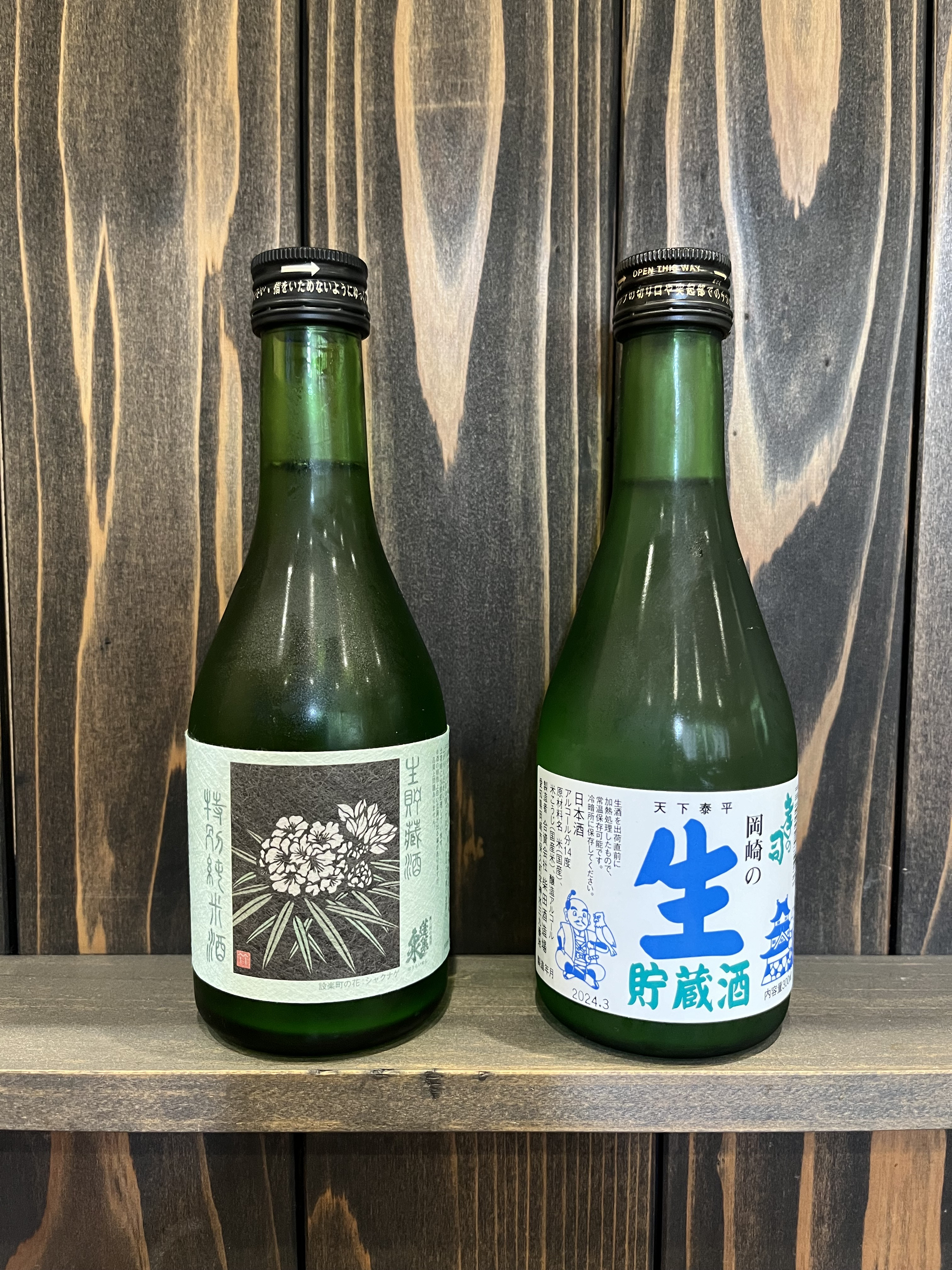 日本酒始めます