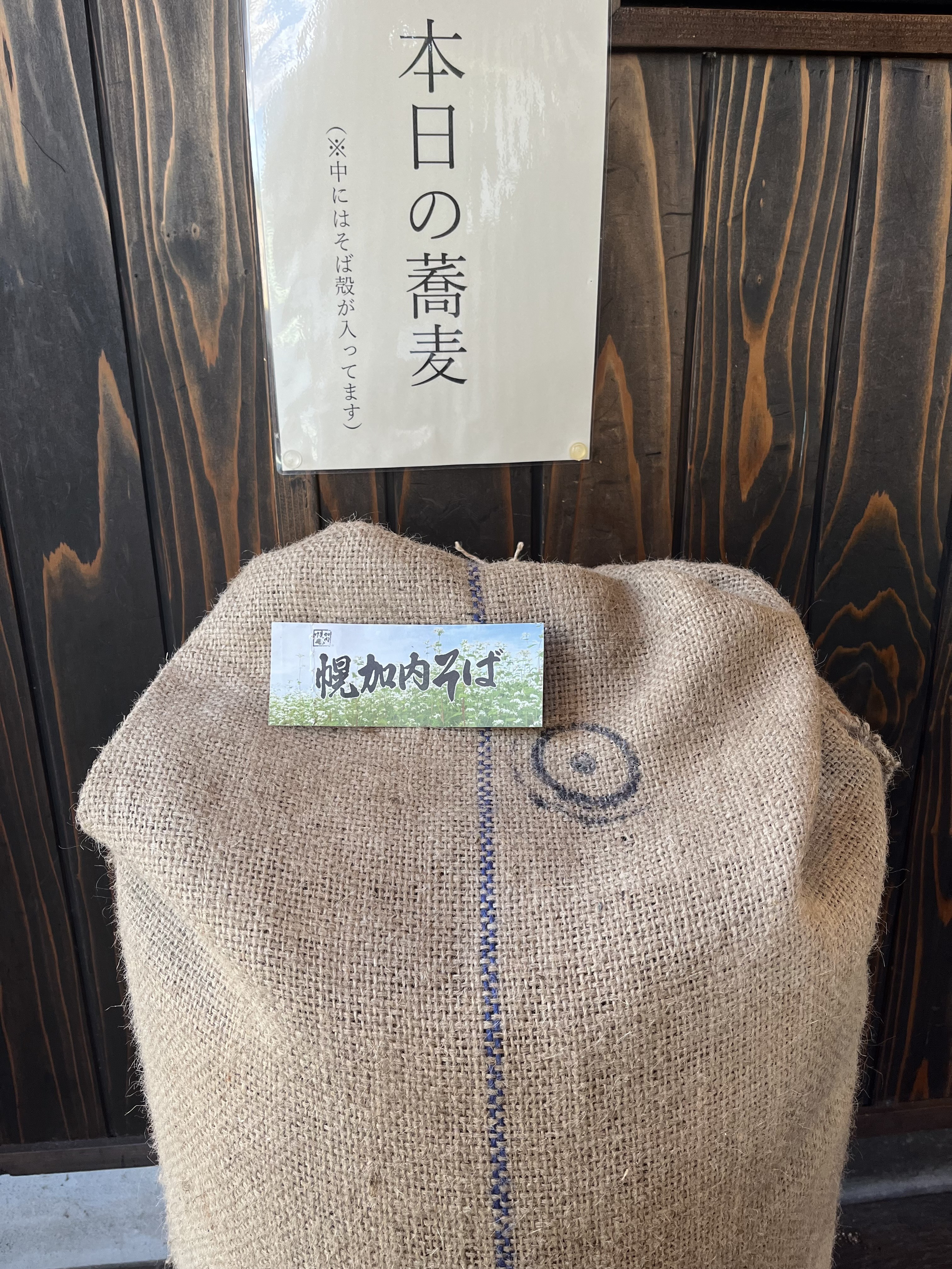 【新そば入荷しました】