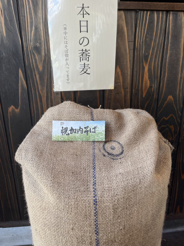 北海道幌加内そば.jpg