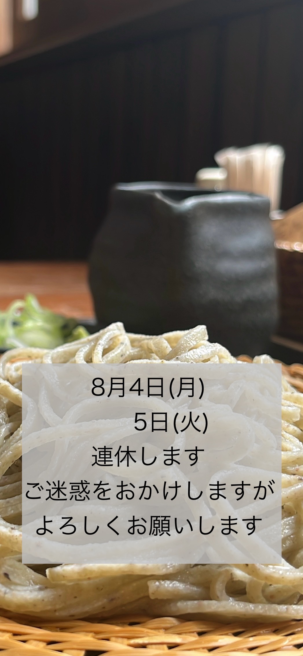 【連休のお知らせ】