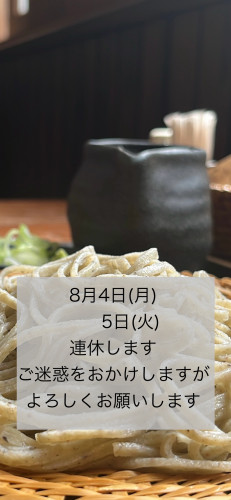 【連休のお知らせ】