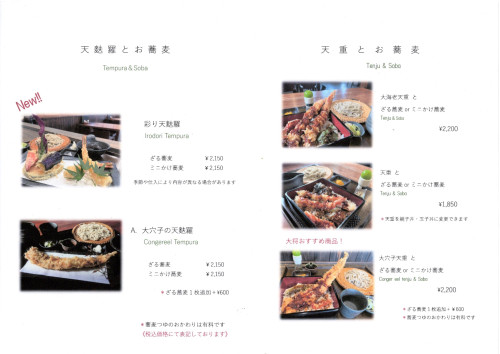 メニュー価格改訂版1.jpg