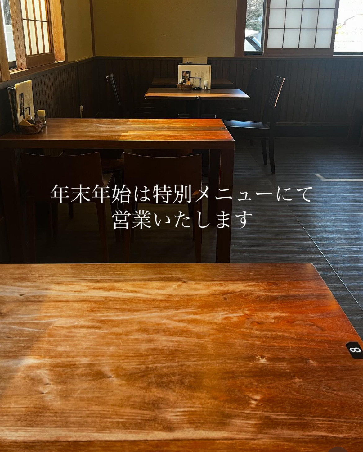 【年末年始のお知らせ】