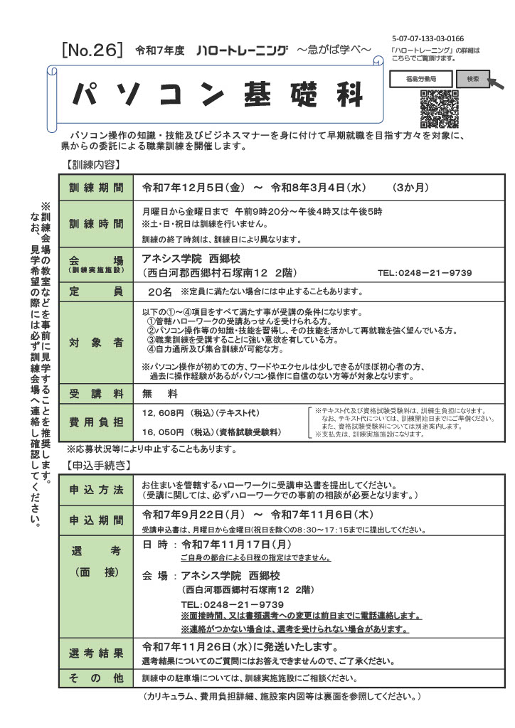 パソコン基礎科 No.26.jpg