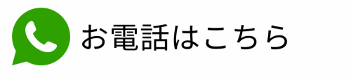 お電話はこちら.png
