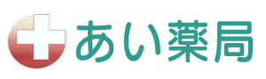 静岡県伊東市のかかりつけ薬剤師・薬局のあい薬局