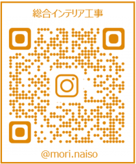 QR(有)森内装インスタ.png