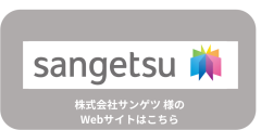 取扱メーカーバナーサンゲツ様リンク有.png