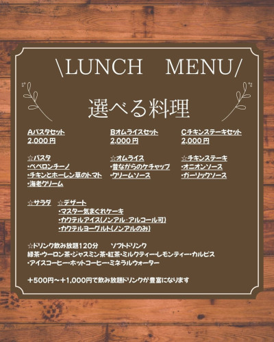  Cafe Time予約可能日