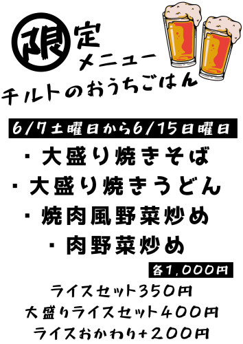 白黒 黄色 シンプル ビール 和風 日本語 アルコール ドリンクメニュー A4 縦.jpeg