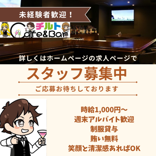 一緒に働きませんか？.zip - 5.png