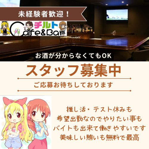 一緒に働きませんか？.zip - 3.png