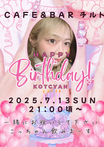 こっちゃんHappy Birthday