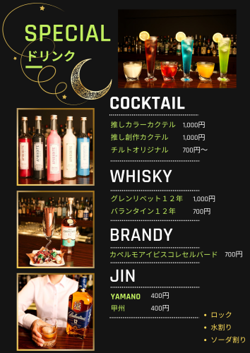 Black Cocktail Menu Template (5).png