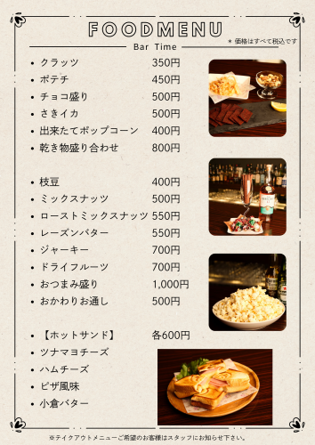 黒 紙 カフェ サンドイッチ メニュー チラシ.png