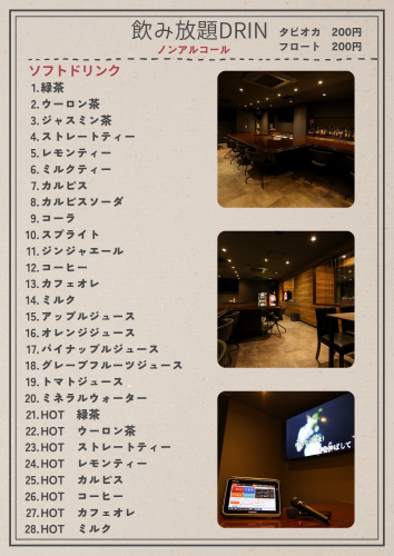 茶　赤　ベージュ　カフェ　飲食店　ドリンク　メニュー表　A4.zip - 1.png