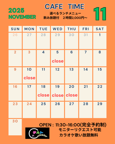 Cafe &Bar チルト - 1.png