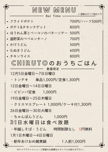 黒 紙 カフェ サンドイッチ メニュー チラシ.png