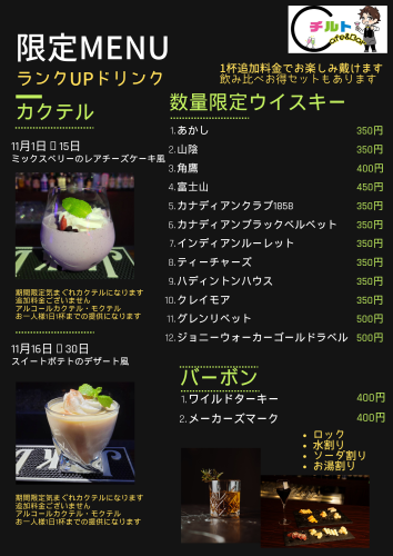 Black Cocktail Menu Template.zip - 2.png