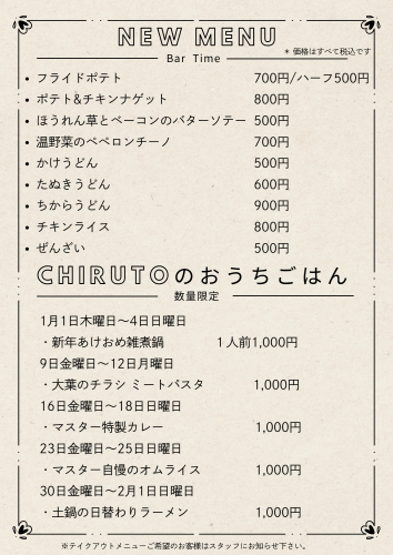 黒 紙 カフェ サンドイッチ メニュー チラシ - 2.png