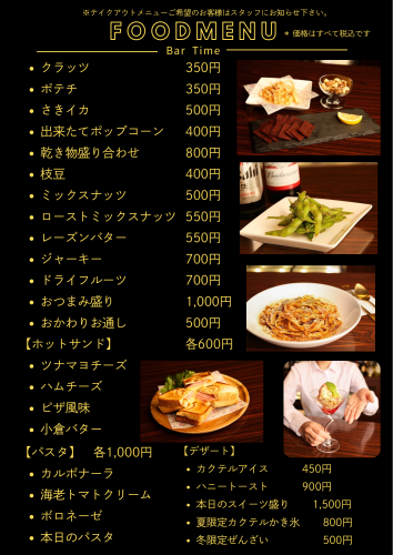 黒 紙 カフェ サンドイッチ メニュー チラシ - 1.png