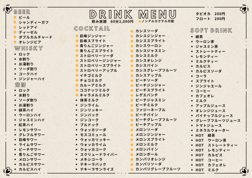 ベージュ  カフェ おしゃれ メニュー A4（横）.png