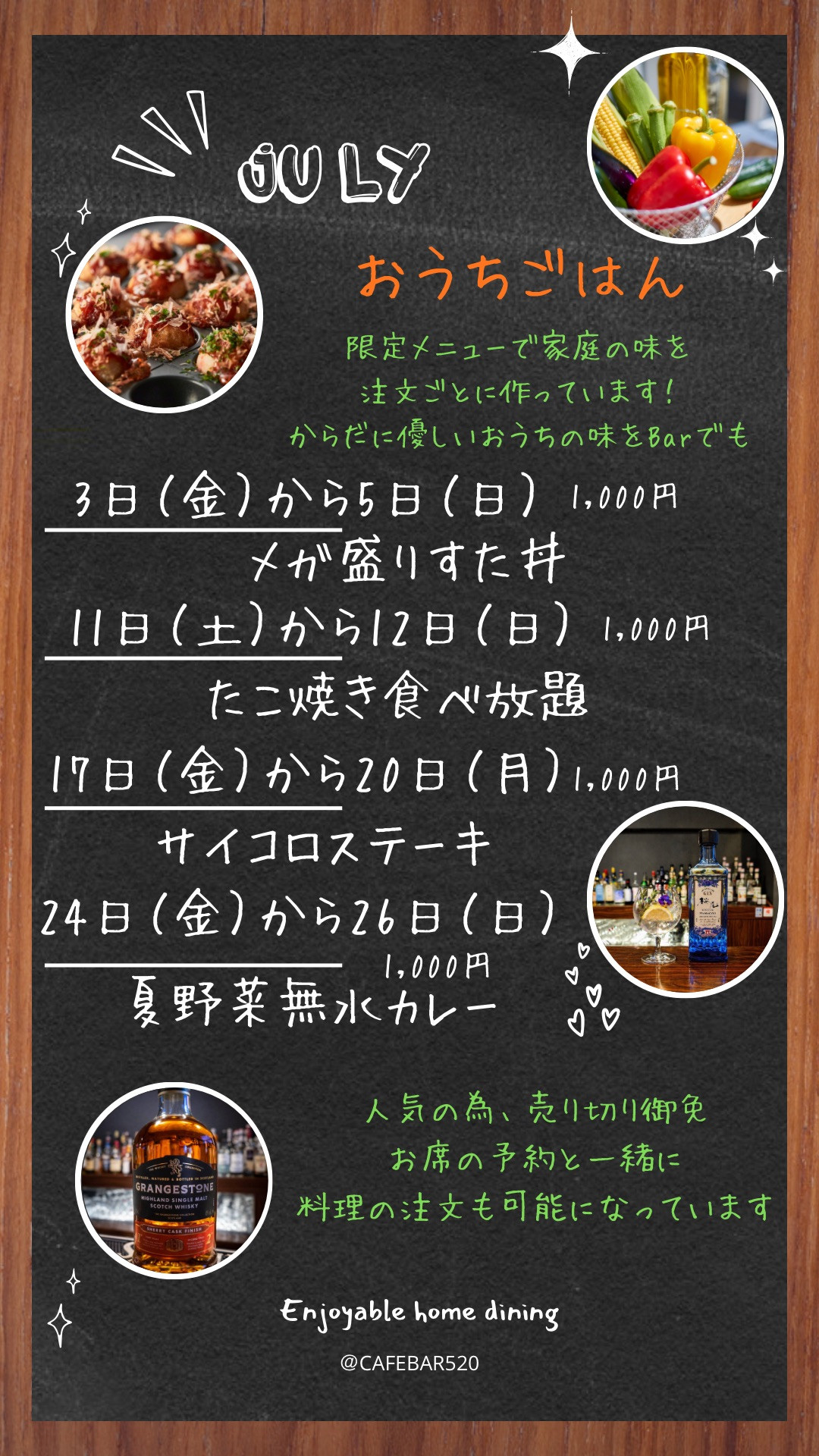 週末限定！「おうちごはん」特別メニューで食卓を彩りませんか？