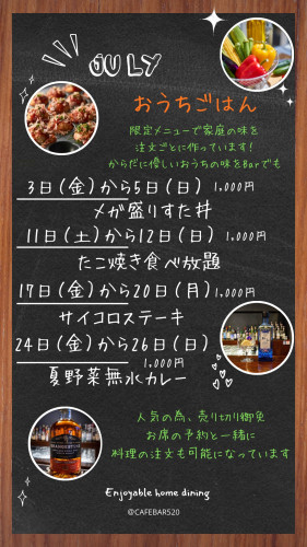 週末限定！「おうちごはん」特別メニューで食卓を彩りませんか？