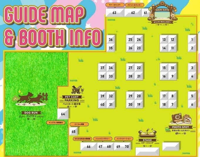 BULL JAM 九州2026テント位置のご案内