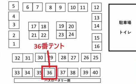 第4回BULLBEATテント位置のご案内