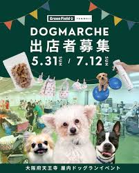 GreenField TENNOJ 2026 3周年マルシェ出店のご案内
