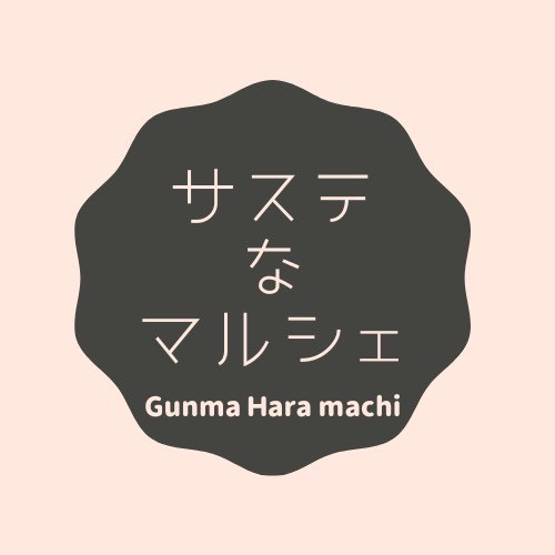 サステなマルシェ