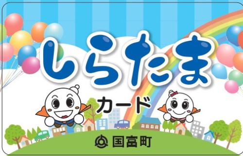 ★しらたまカード（見本）_page-0001.jpg