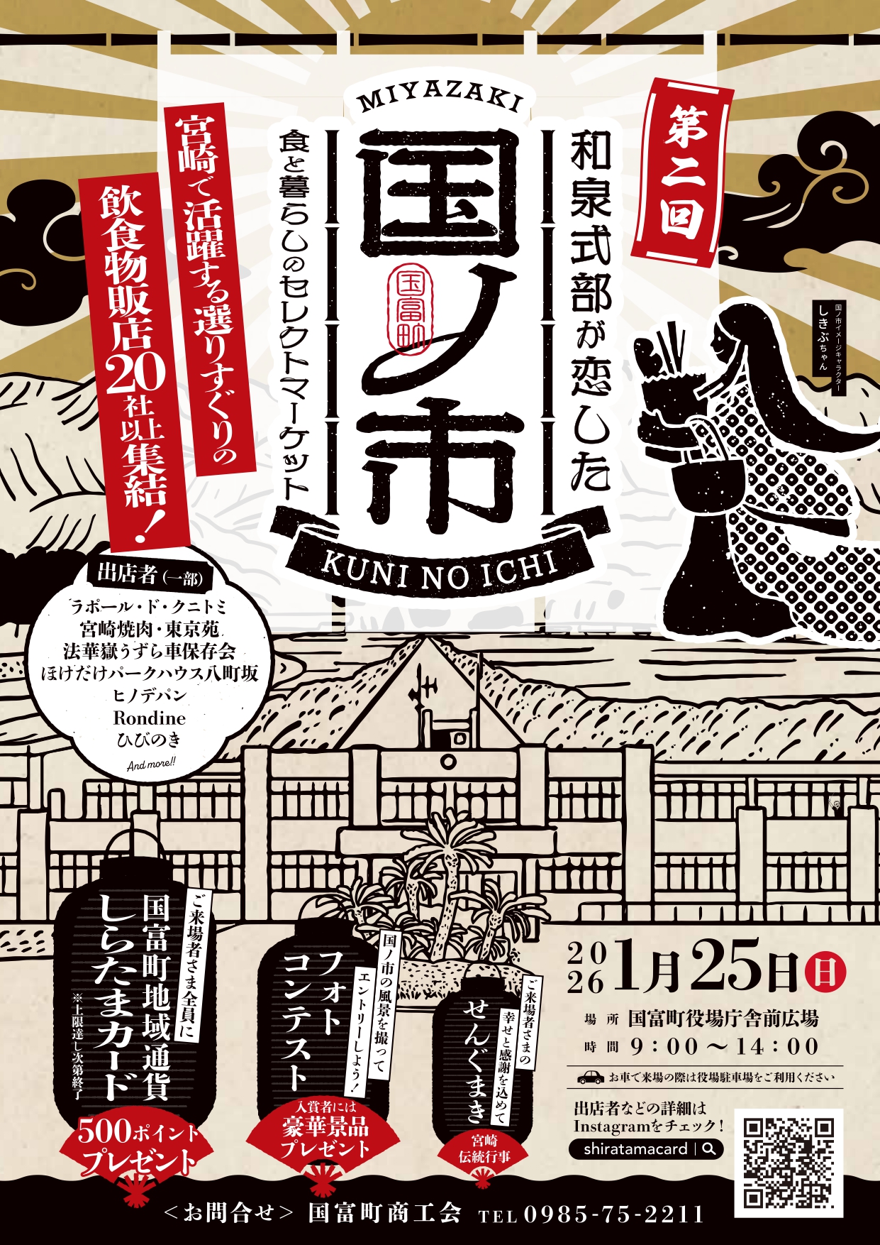 Lycee 傍若無人な六波羅幕府堀越公方　足利茶々丸　SP 箔押し 第2回 国ノ市（1/25）の開催について - しらたまカード公式HP
