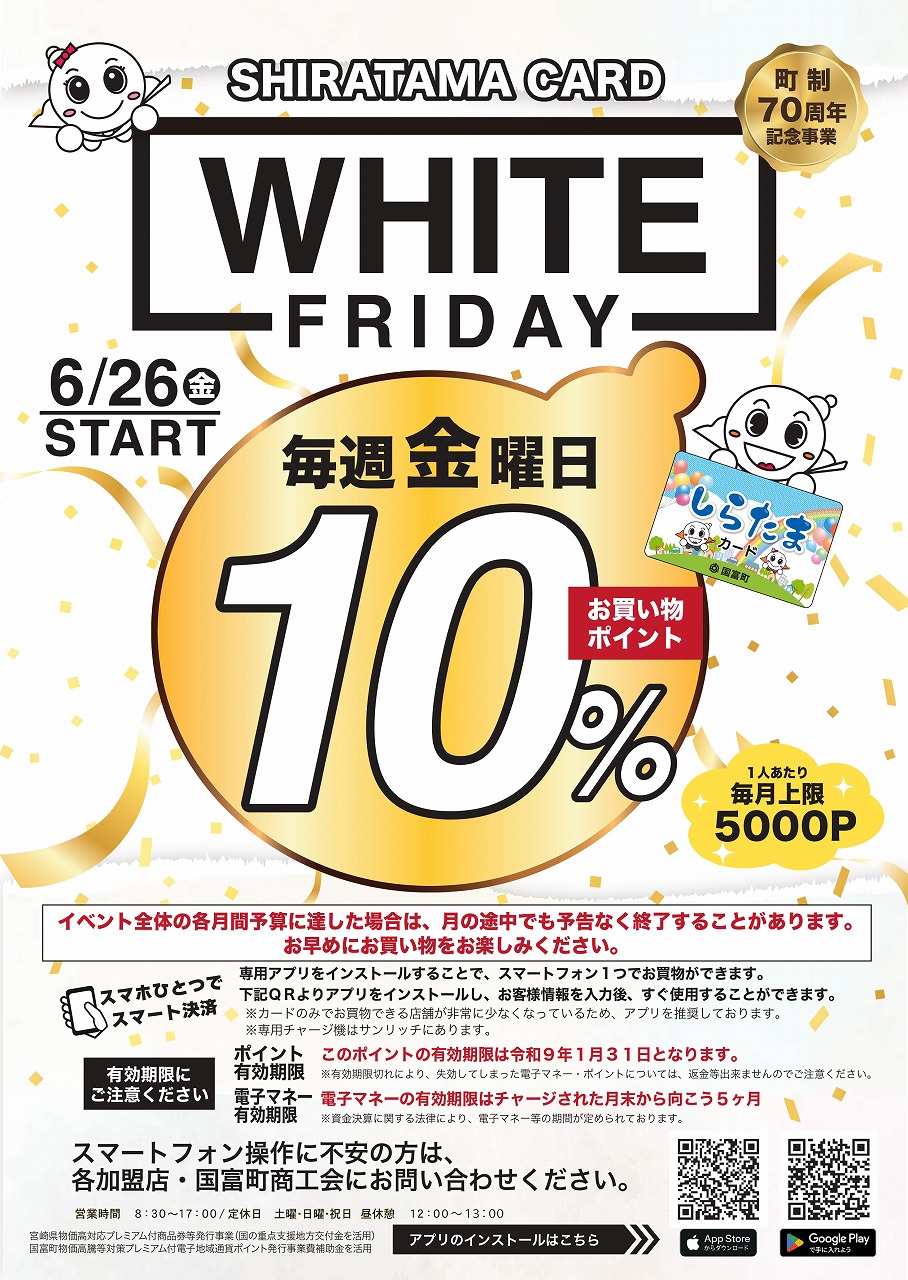 GW最終SALE✨iPhone11 128GB ホワイト極美品 おまけ付 即発送 ホワイトフライデー開催について - しらたまカード公式HP
