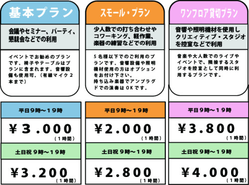 料金.jpg