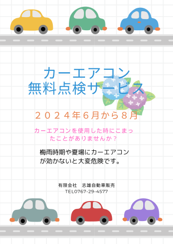 Colorful Playful Illustrative Car Kids Birthday Party Invitation Flyer.png